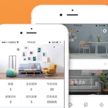 意居房东版 意居房东版