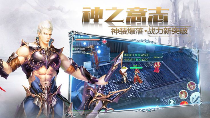 圣者王国手游 圣者王国手游