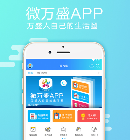 微万盛 微万盛