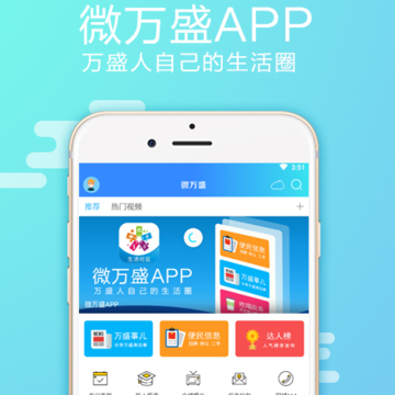微万盛 微万盛