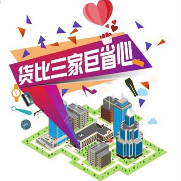 巨省购 巨省购