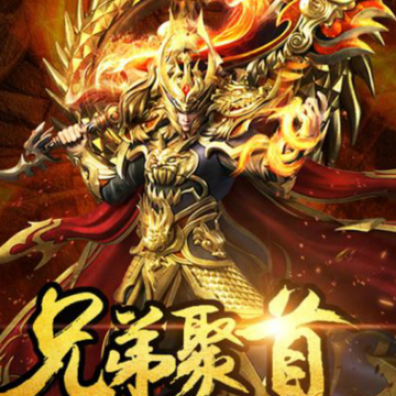 封神行腾讯版 封神行腾讯版