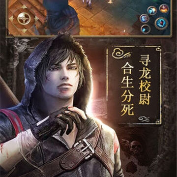 摸金寻龙传4399版 摸金寻龙传4399版
