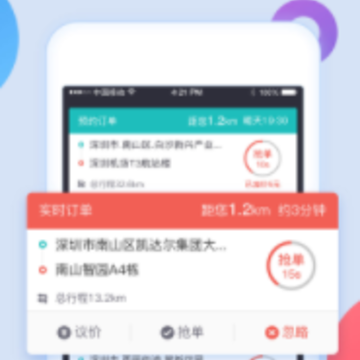 全能车主app 全能车主app