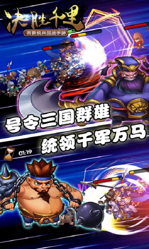 决胜千里腾讯版 决胜千里腾讯版