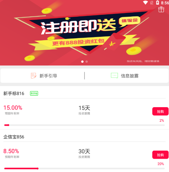 钱储宝 钱储宝