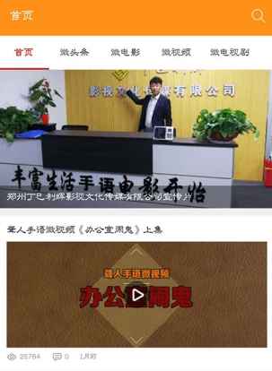 手影头条 手影头条