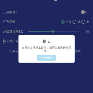 �ֻ�΢�������Ӻ���