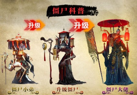 众神之下茅山降魔腾讯版 众神之下茅山降魔腾讯版