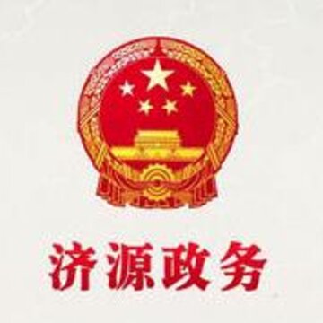 济源政务服务 济源政务服务