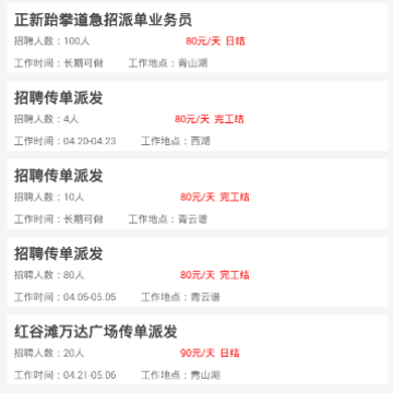 网赚兼职猫 网赚兼职猫