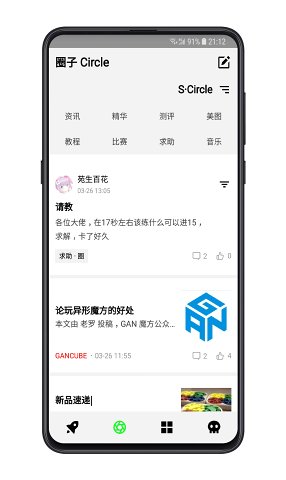 魔方志 魔方志