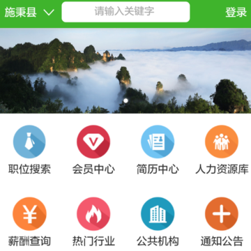施秉就业 施秉就业