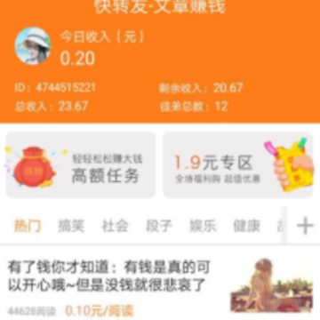 快转发app 快转发app