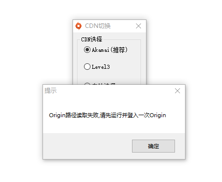 Origin��Ϸ����CDN�л�