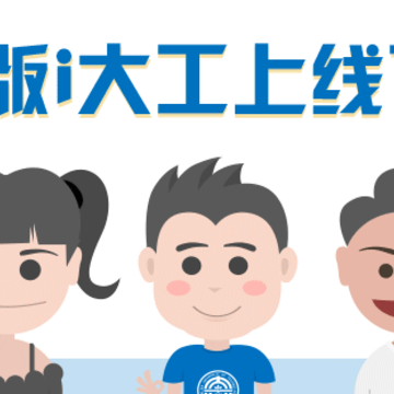 i大工 i大工