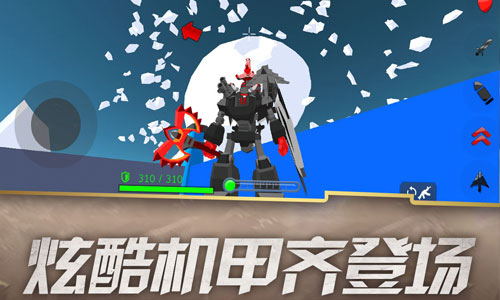 组装机甲战士 组装机甲战士