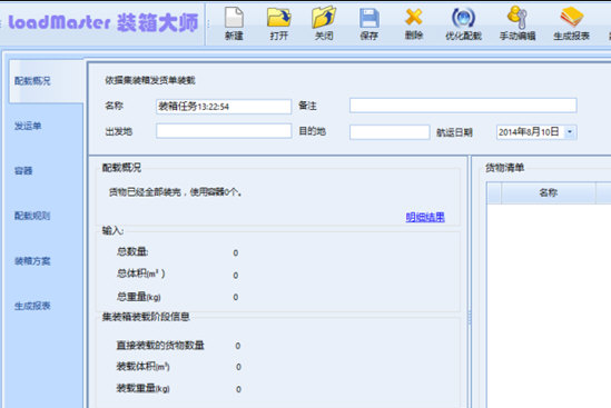 װ���ʦ(LoadMaster)������ư�