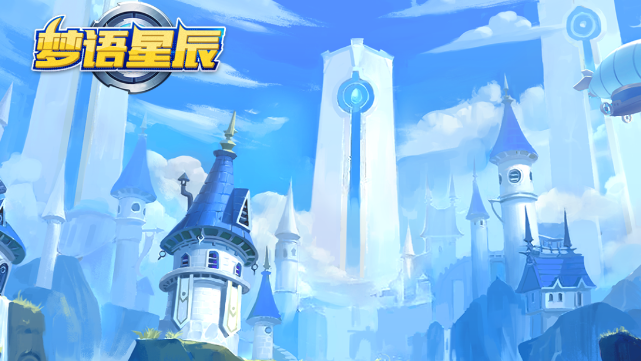 梦语星辰BT版 梦语星辰BT版