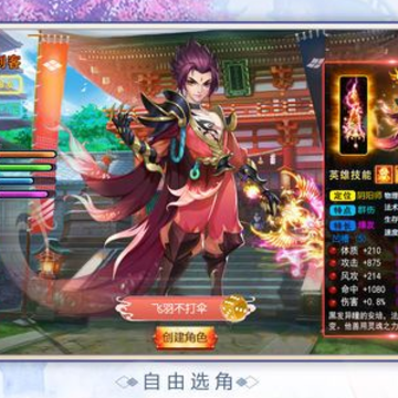灵妖仙记腾讯版 灵妖仙记腾讯版