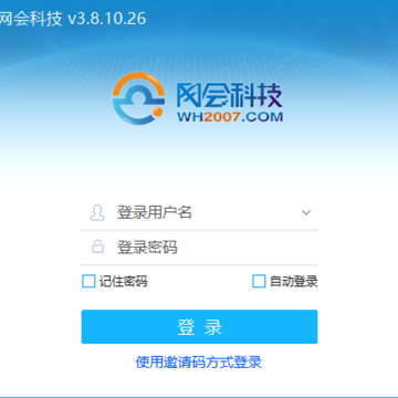 网会视频会议软件 网会视频会议软件