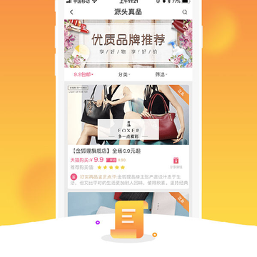好实再商城ios版 好实再商城ios版