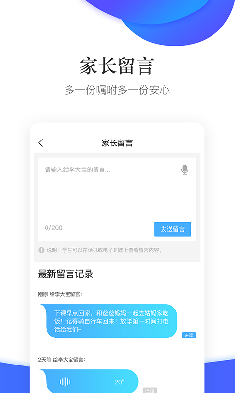 ��ͨУ԰app����