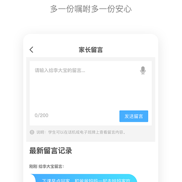 ��ͨУ԰app����