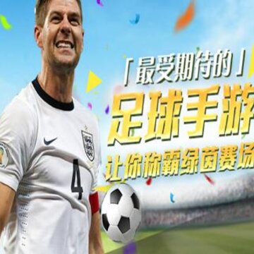 球坛风云果盘版 球坛风云果盘版