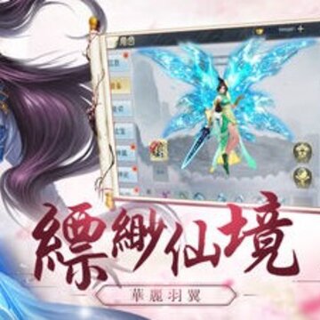 烈焰横空仙魔版 烈焰横空仙魔版