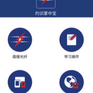 灼识掌中宝app 灼识掌中宝app