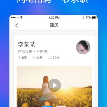 职来也 职来也