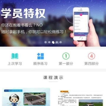 枫升驾培 枫升驾培