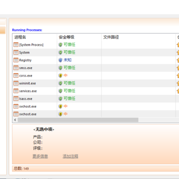 Process Checker解除文件占用工具 Process Checker解除文件占用工具