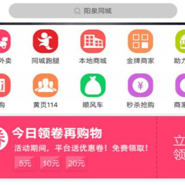阳泉同城 阳泉同城
