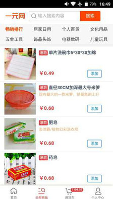 一元网 一元网