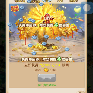 新西游BT版 新西游BT版