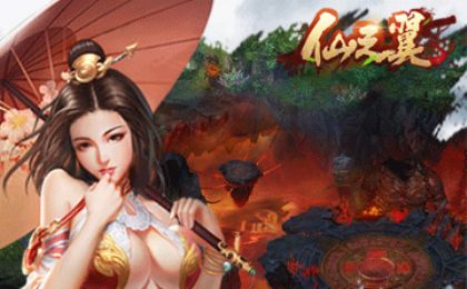 仙之翼手游 仙之翼手游