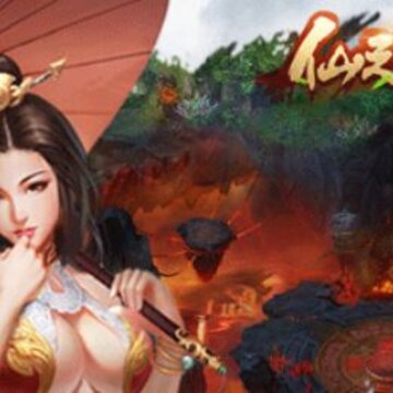仙之翼手游 仙之翼手游