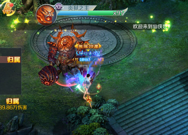 仙域九游版 仙域九游版