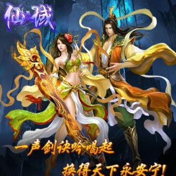 仙域手游腾讯版 仙域手游腾讯版