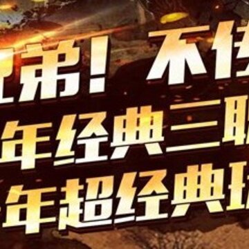 传奇一刀公益服 传奇一刀公益服