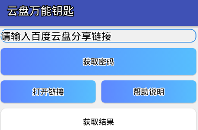 ��������Կ��app