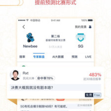 电竞大师 电竞大师