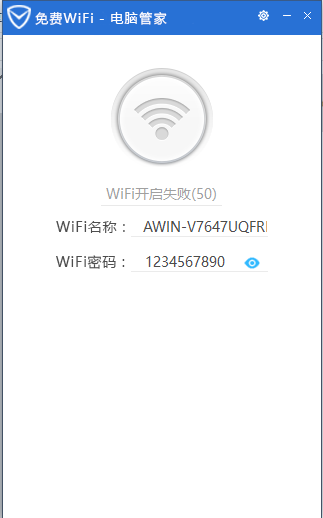 ��Ѷwifi��������ܼ���ȡ��