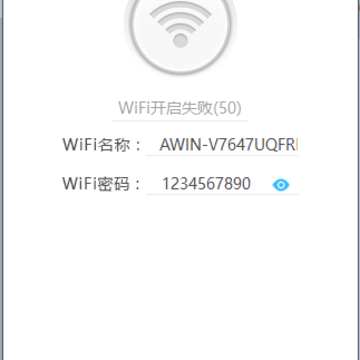 ��Ѷwifi��������ܼ���ȡ��