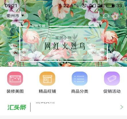 家品汇 家品汇