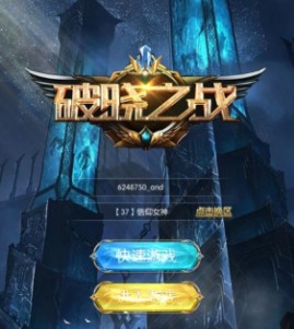 破晓之战3D 破晓之战3D