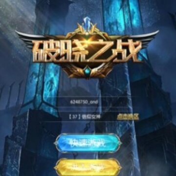 破晓之战3D 破晓之战3D