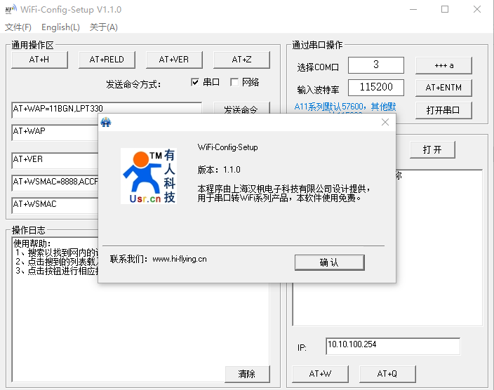 WiFi Config Tools(WIFIģ��������������)